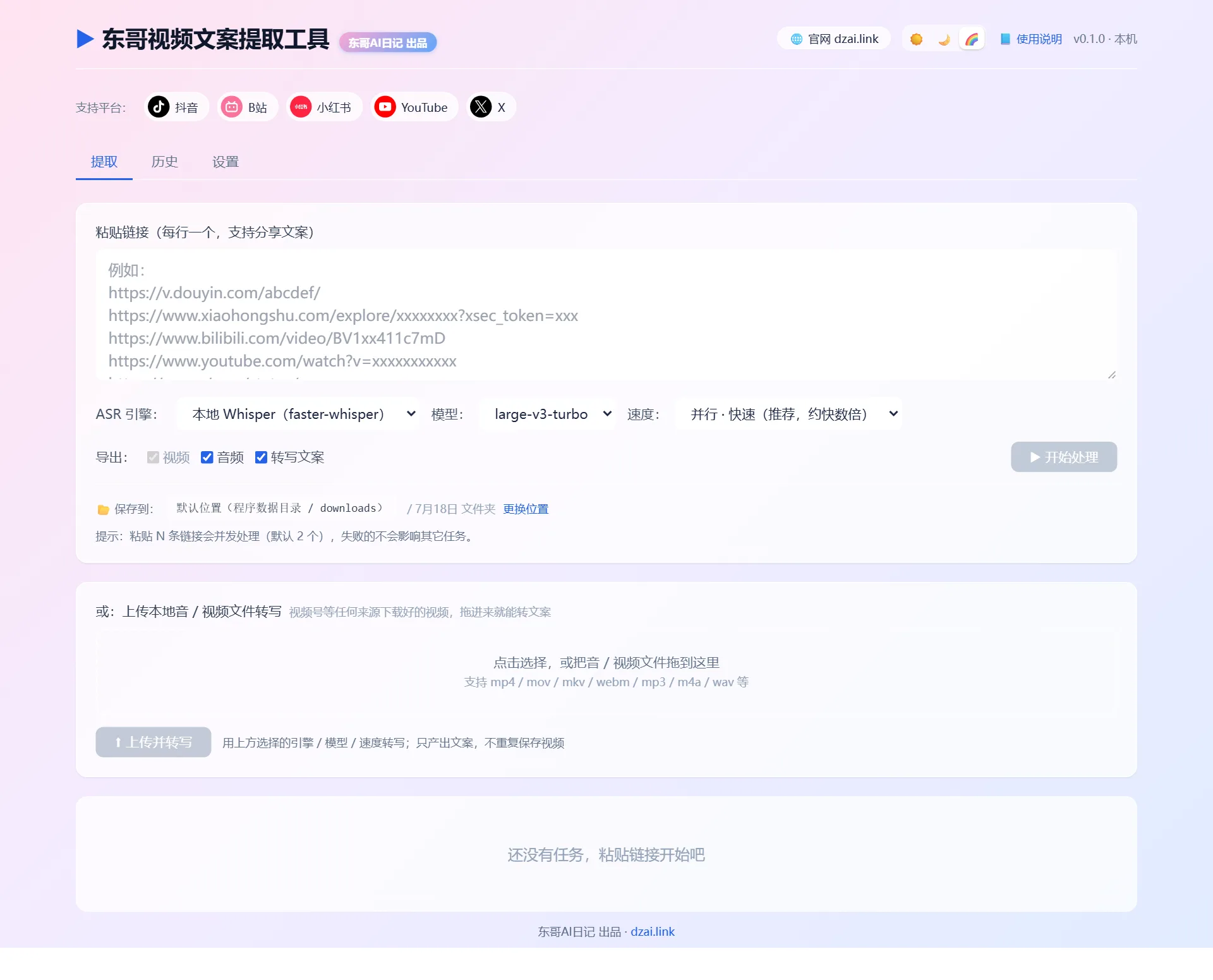主界面 炫彩粉蓝主题
